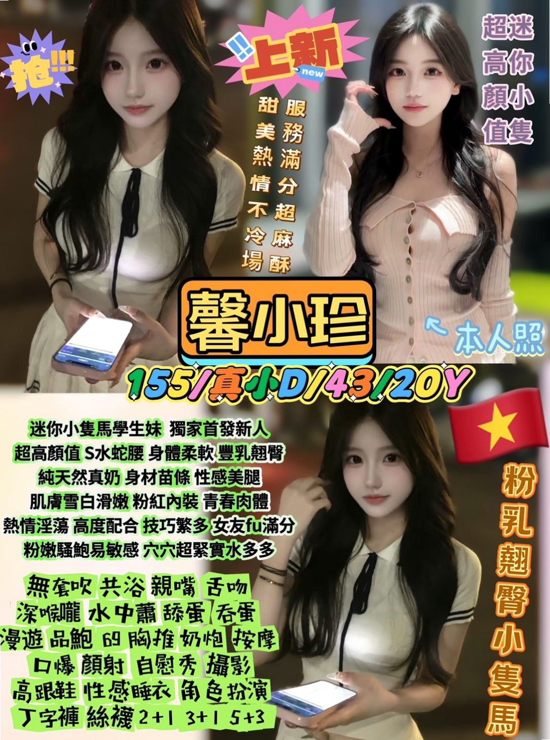 柔兒＊新店外叫＊姐妹花＊身高168cm＊體重42kg＊胸圍D罩杯＊年齡19歲＊喜歡大尺度的哥哥把握機 不爽找我 約多少陪多少